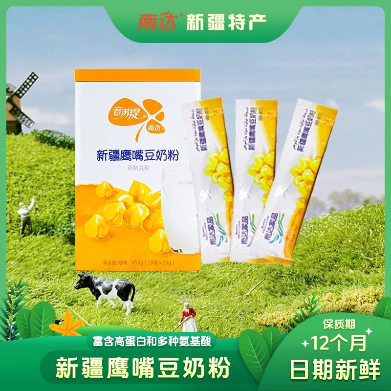 新疆南达音苏提鹰嘴豆奶粉25g*18袋营养丰富易冲泡大罐装牛奶粉