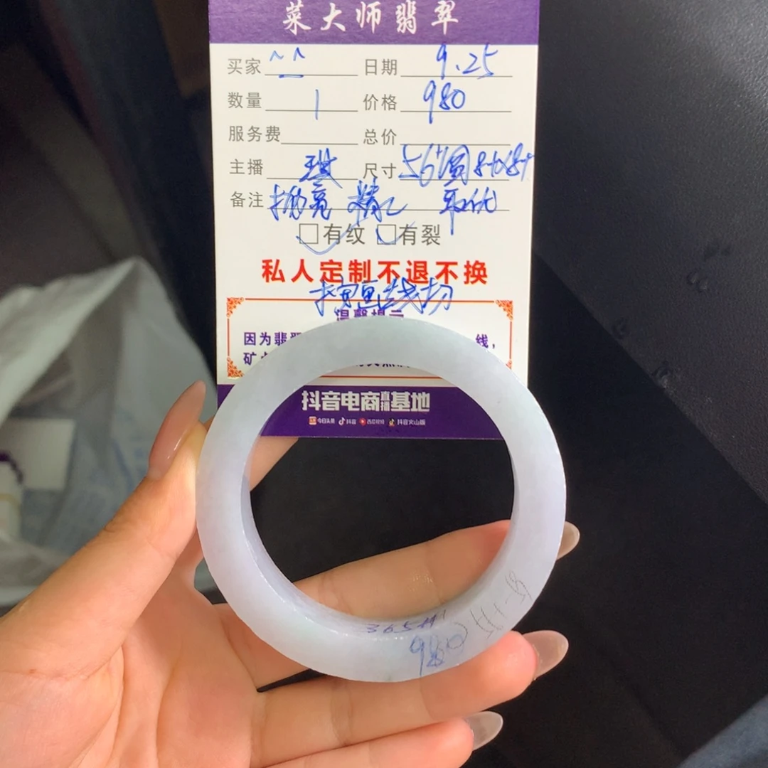 ^***^未镶嵌翡翠手镯定制翡翠