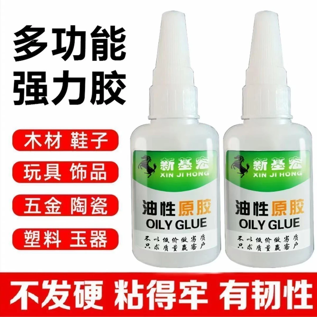 日本无印MUJ强力焊接胶水万能胶粘铁金属木材陶瓷水管塑料补鞋补