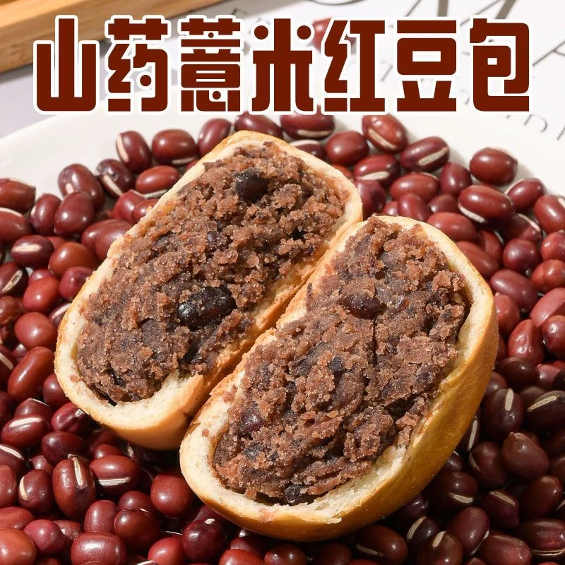 【抢一箱】山药薏米红豆餐包薄皮夹心面包西式薄皮红豆月饼批发零售