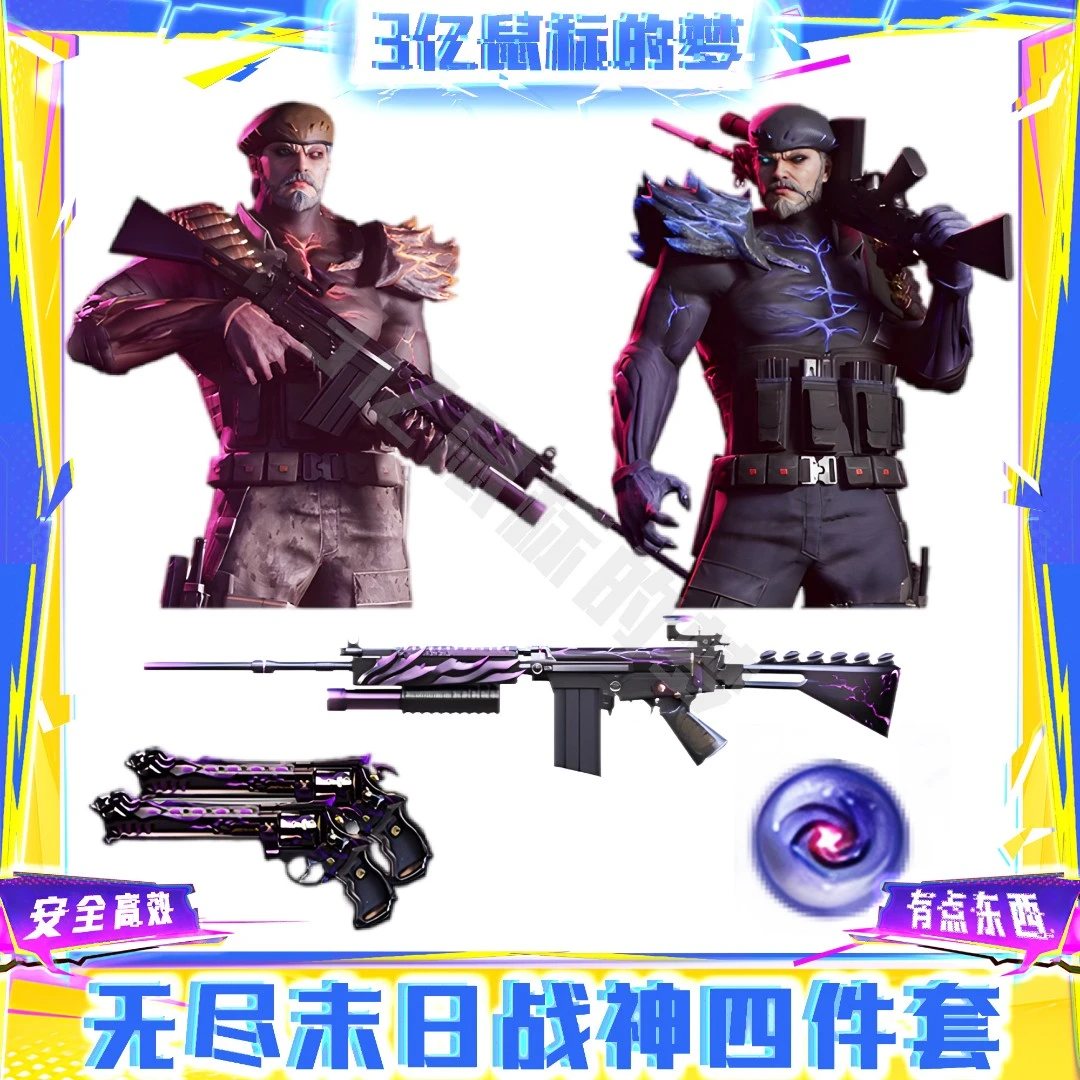 DR-CF穿越火线端游末日战神角色末日战神投影审判者虚空手雷金色