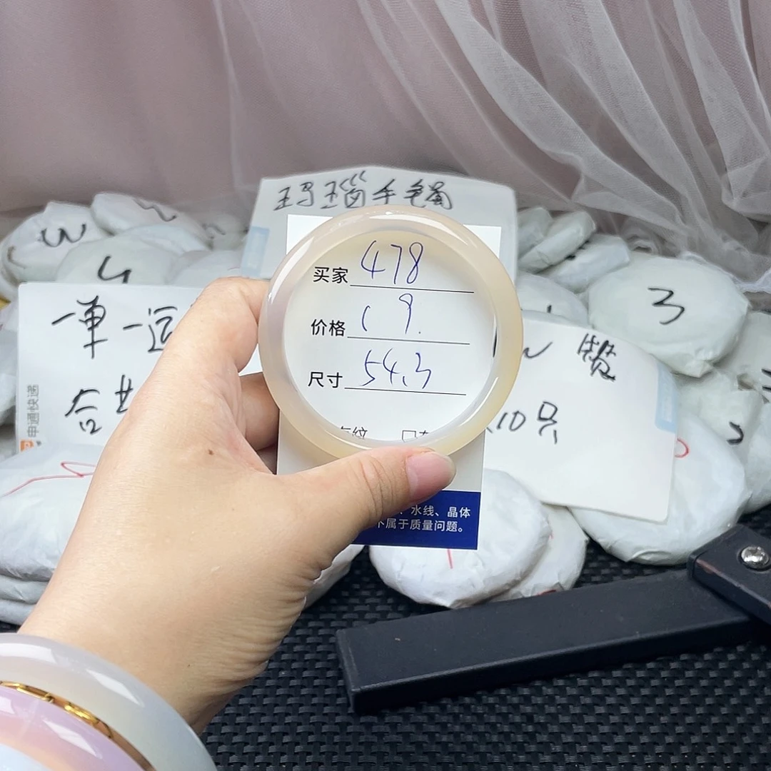 玛瑙/玉髓未镶嵌手镯478