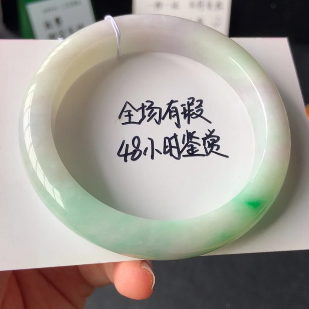 翡翠手镯未镶嵌3号58.1-11-8.5