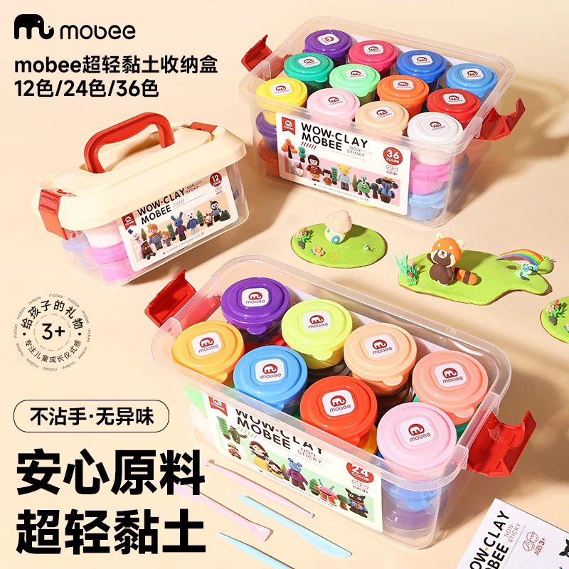 MOBEE超轻粘土36色无毒儿童幼儿园小学生专用太空手工diy黏土