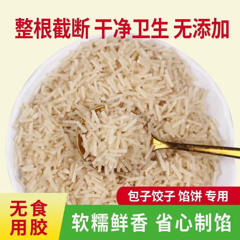 方大户【手工粉条碎】包子饺子馅料专用【红薯淀粉 木薯淀粉】