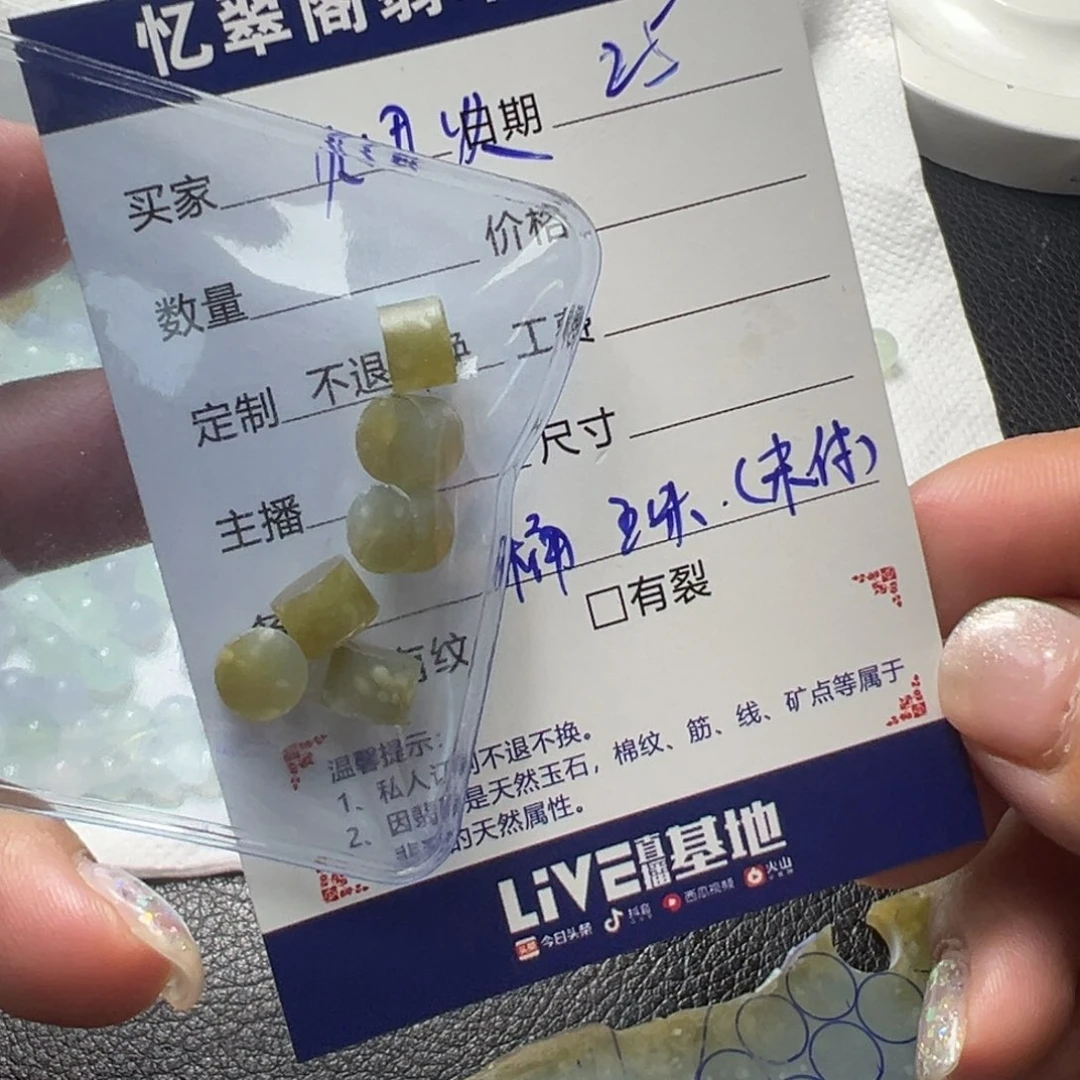 不***@定制翡翠未镶嵌翡翠