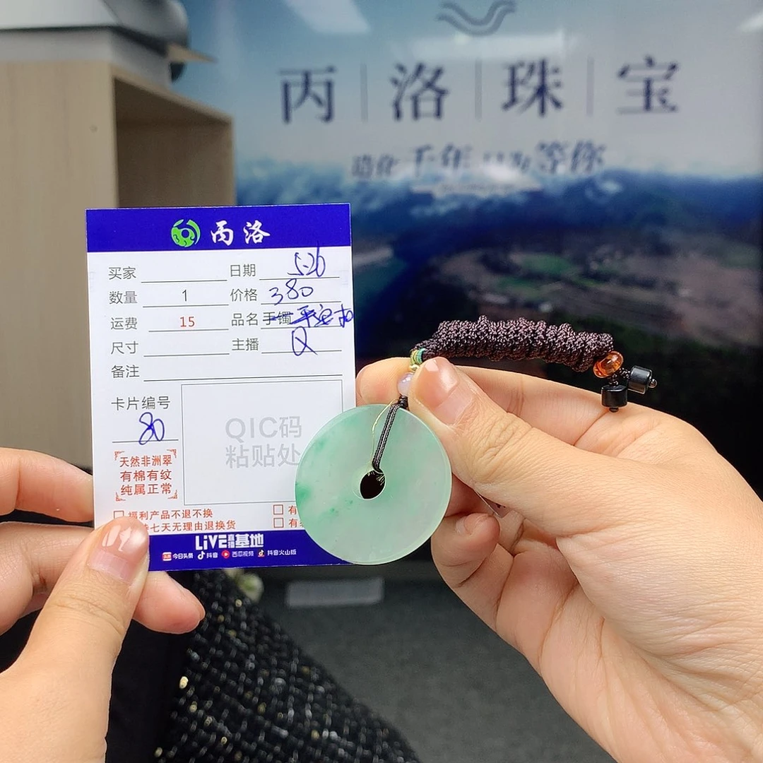 吊坠石英质玉未镶嵌