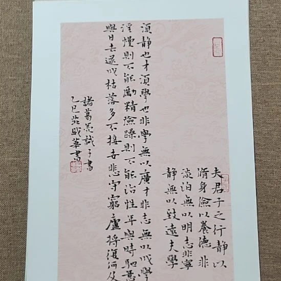 书法庄盛华书法作品