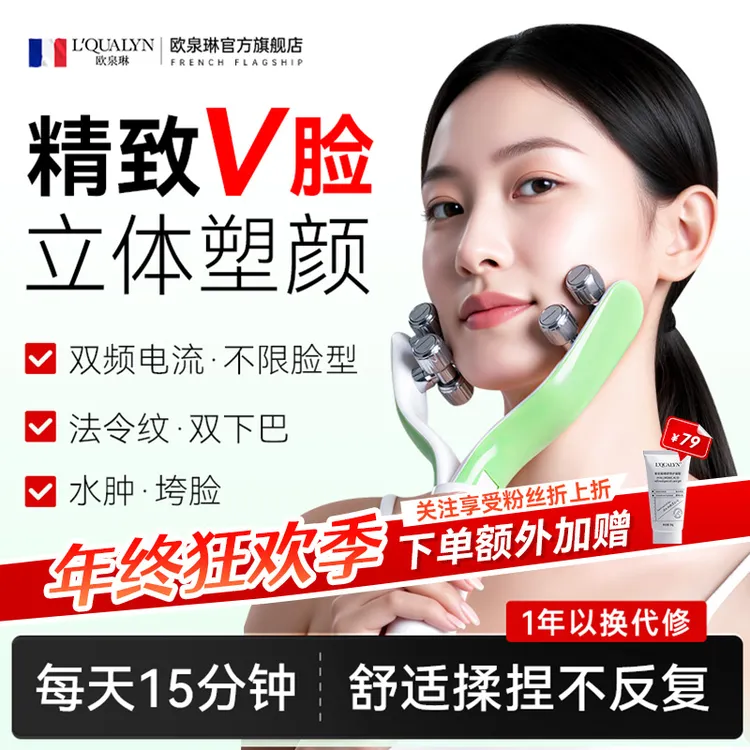 【年终回馈】滚轮按摩神器脸部按摩美容仪小v脸提拉紧致去水肿