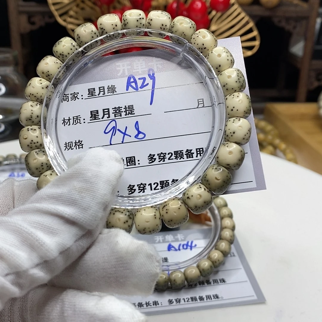 【闪购商品】星月菩提吊坠29、c h j k k k k k k