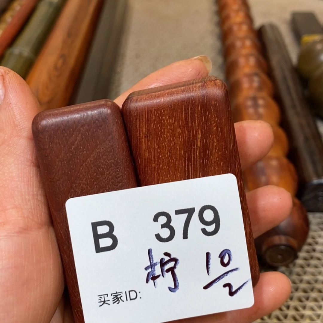 东非黑黄檀（紫光檀）柠*、