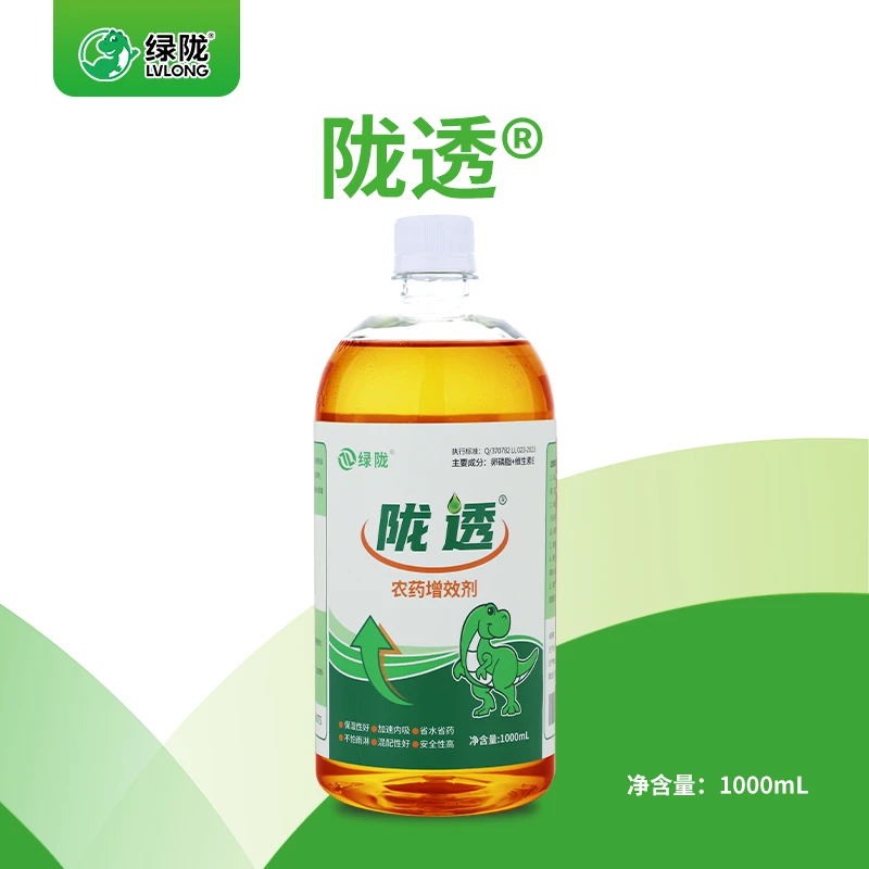 【新疆包邮】陇透陇透卵磷脂增效剂提效促吸收促沉降飞防农用助剂