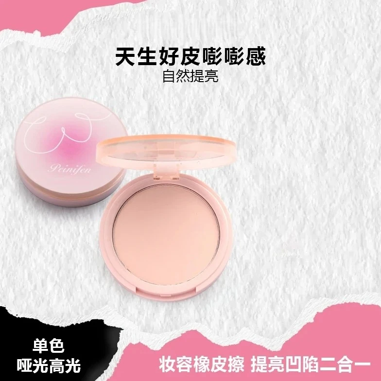 【公主请下单】Dear沫少惺哑光高光面部小橡皮擦星提小星哑光高光