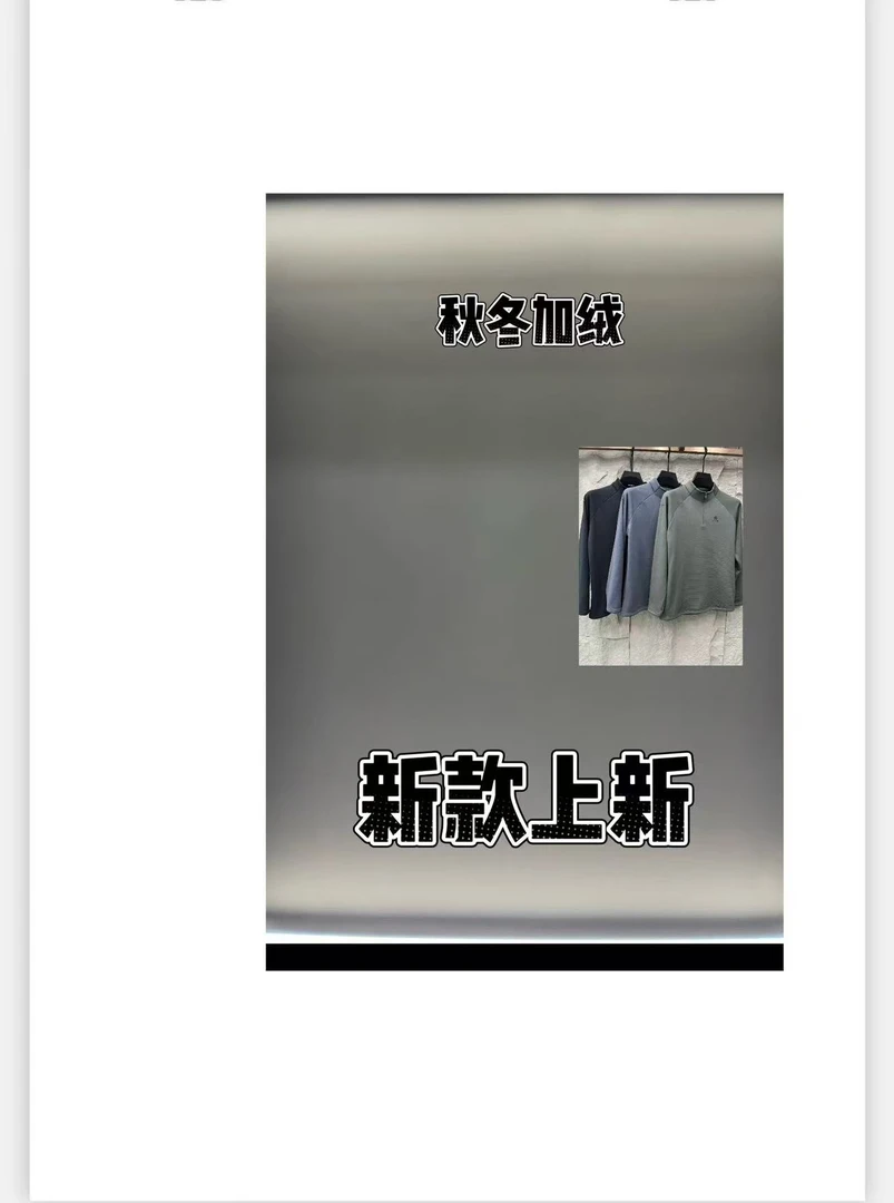 C.2025男士户外休闲卫衣（1102）