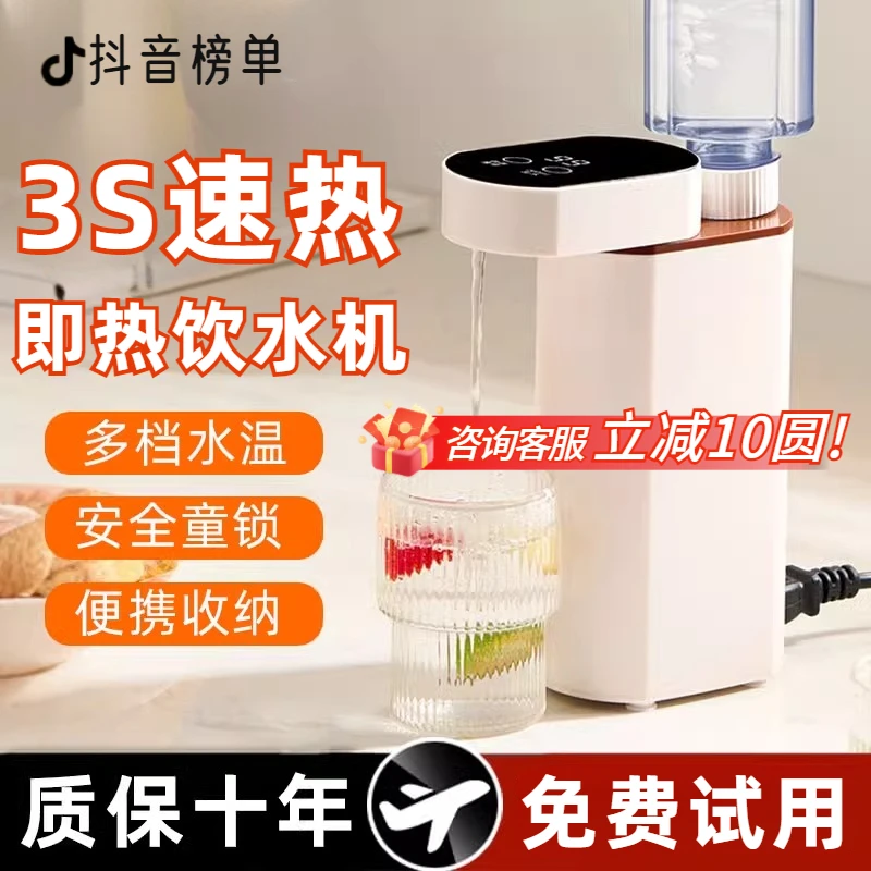 米系热销便携式即热饮水机旅行家用小型迷你净水速热一体式饮水机