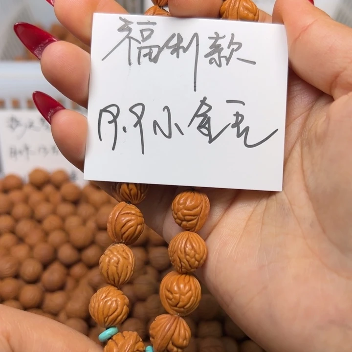 木质类秦岭龙纹桃核小金豆