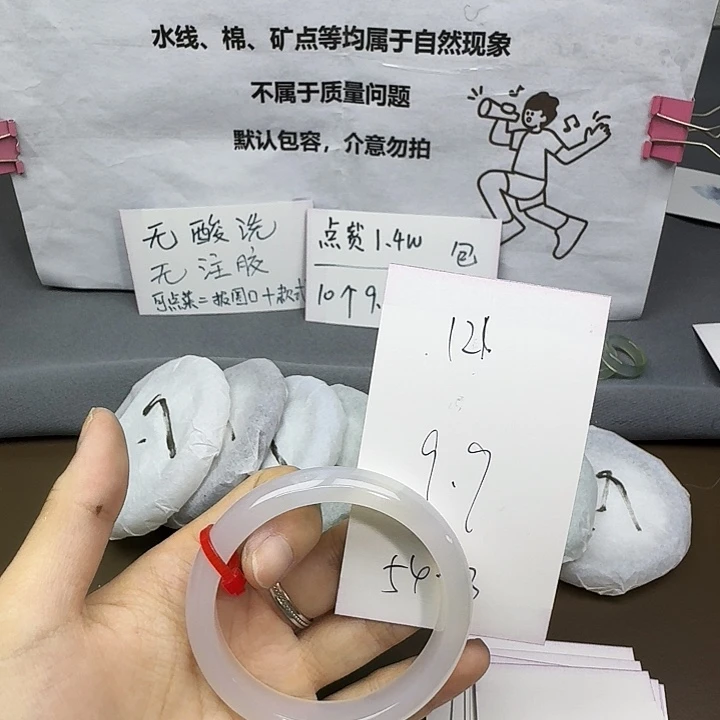 手镯玛瑙/玉髓未镶嵌121