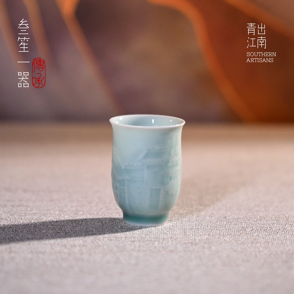 叁笙一器 江南 鼓腹闻香杯 龙泉窑