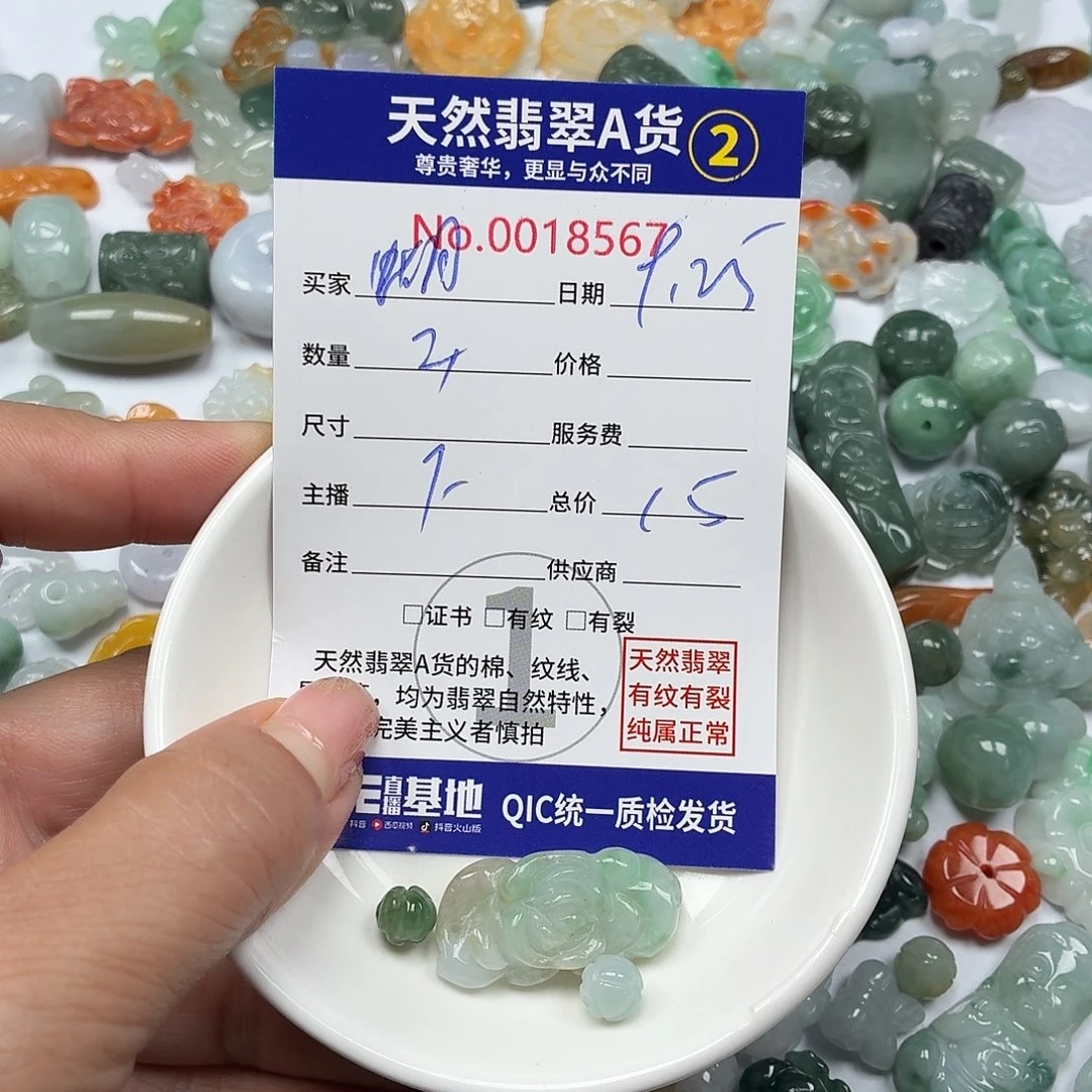 蝴***呀翡翠未镶嵌颈饰77777