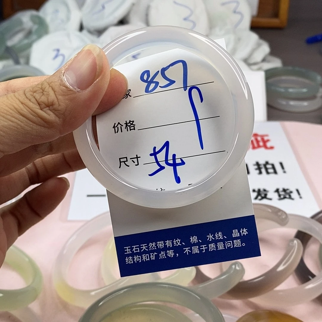 玛瑙/玉髓手镯未镶嵌851