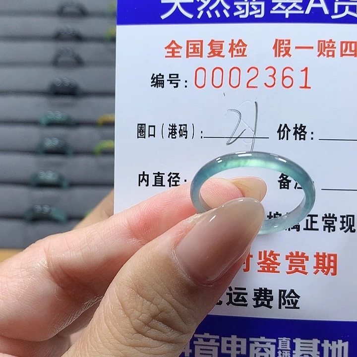未镶嵌戒圈翡翠2361