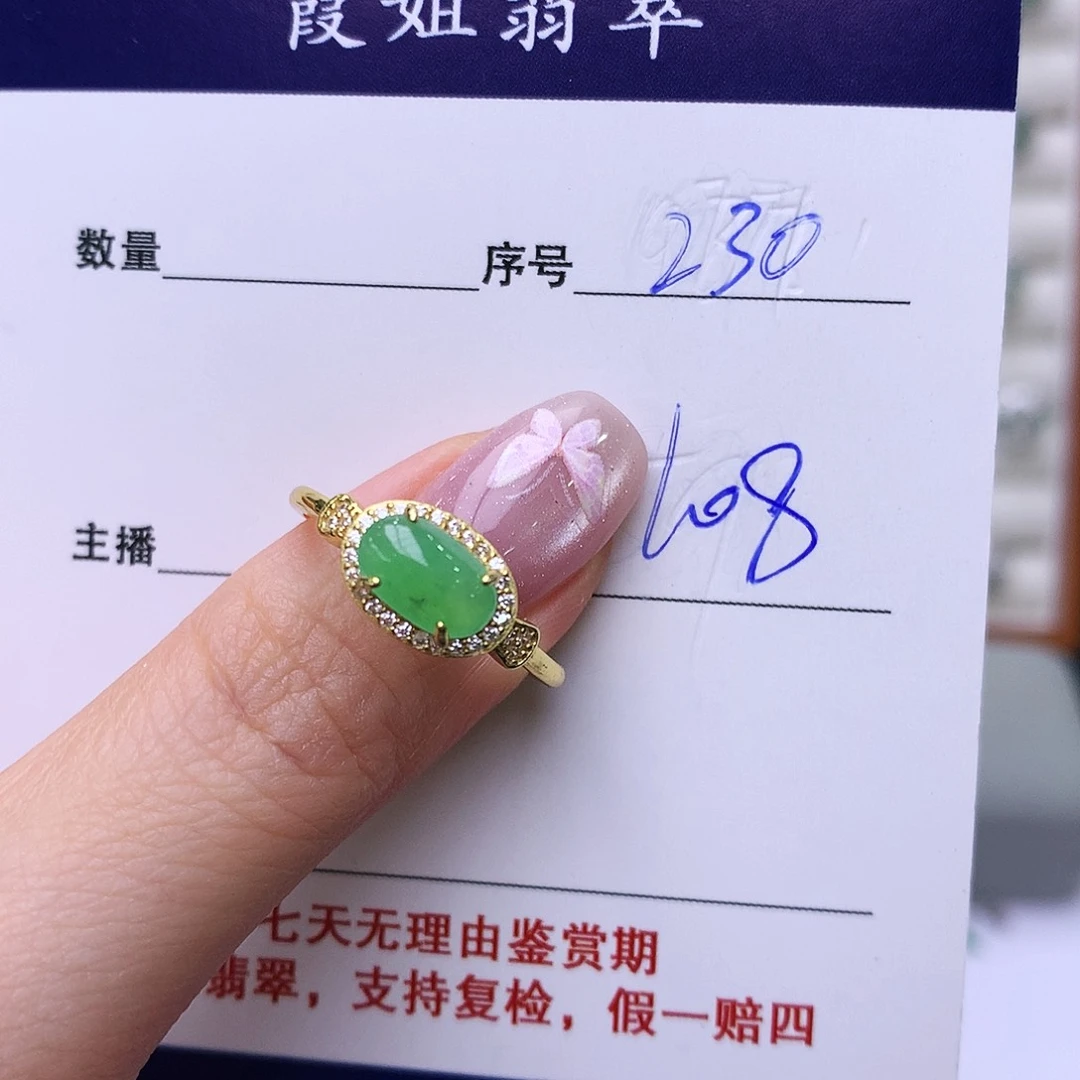 银S925镶嵌戒指翡翠230
