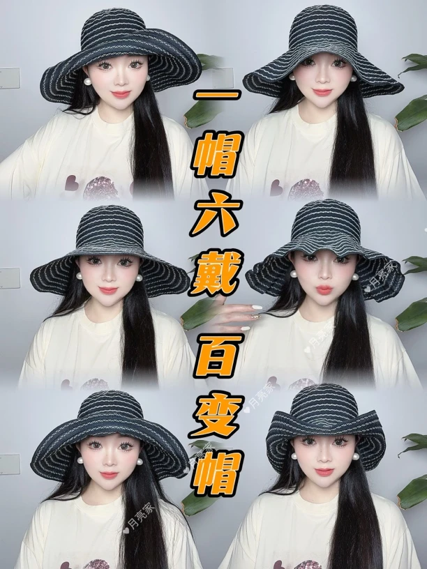 月亮家～(UV织带手工编织百变帽)夏季条纹UV防晒大檐可折叠百变帽