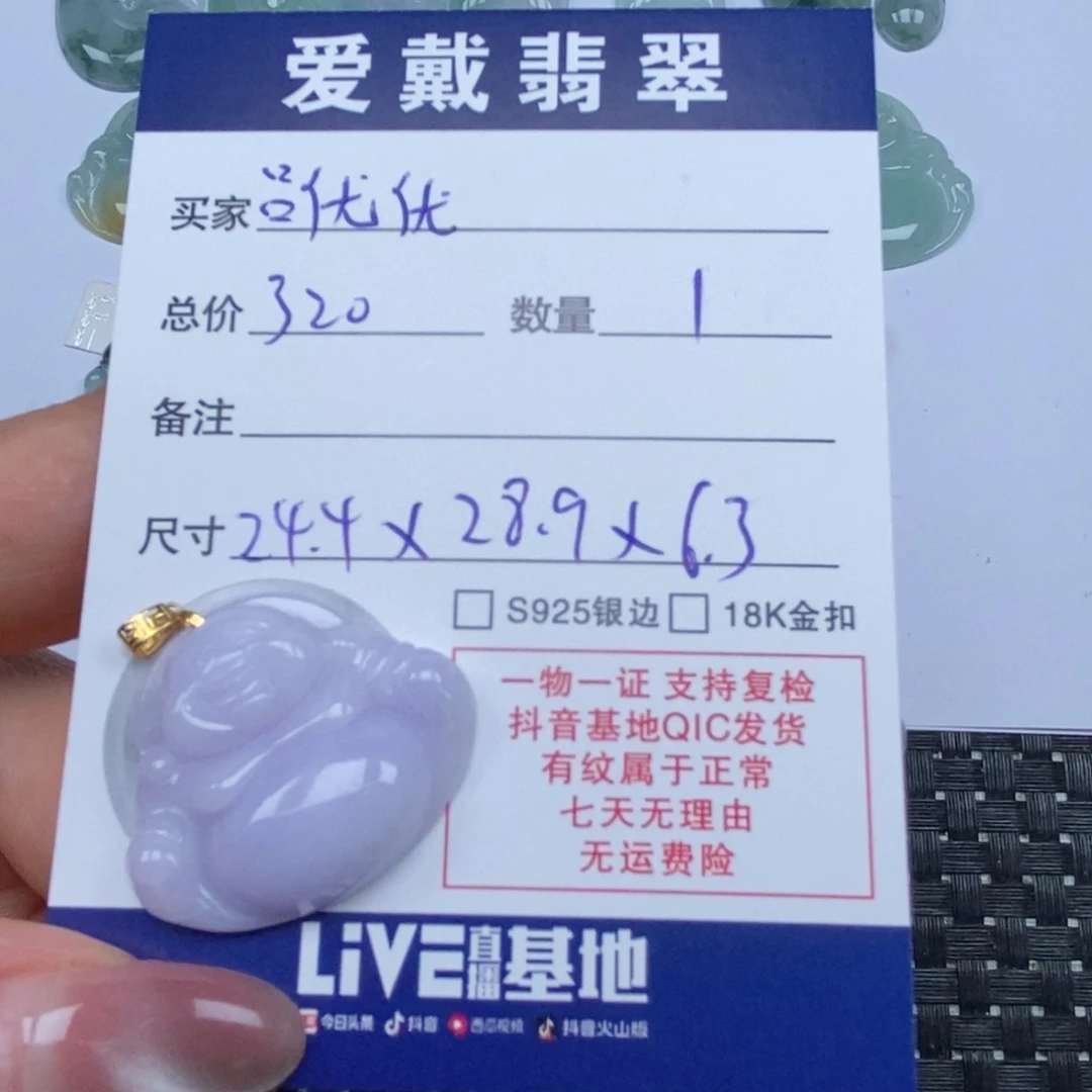 翡翠未镶嵌颈饰?**优天然翡翠