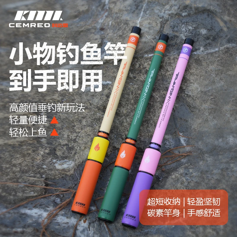 科迈雷幻灵小物钓鱼竿短节迷你鱼竿溪流竿微物手竿小物竿鳑鲏白条