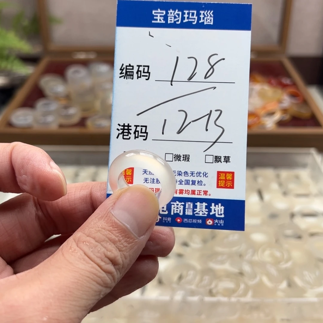 玛瑙/玉髓未镶嵌戒指