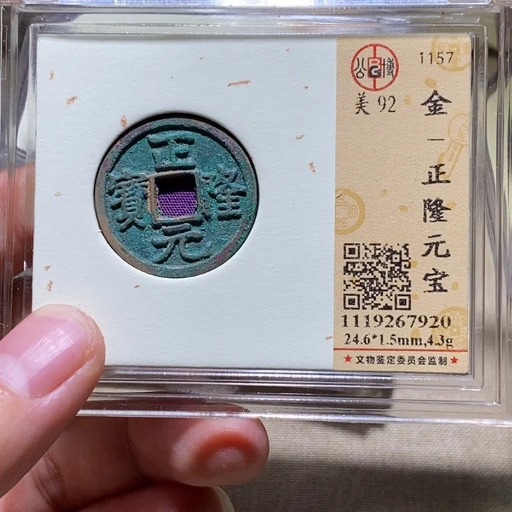 铜公博92分正隆 延可古泉