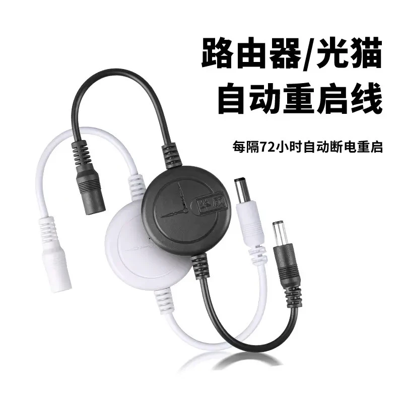 【WiFi不卡顿】定时重启控制器自动重启光猫WIFI开关复位电源重启线