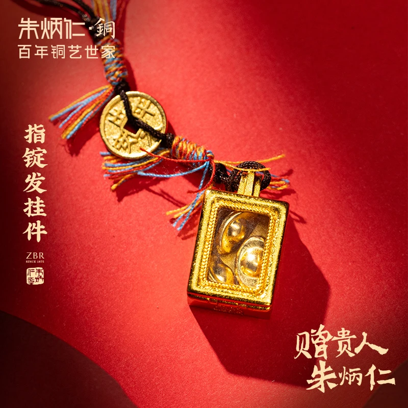 朱炳仁【指锭发挂件】钱币挂件元宝小挂件装饰品铜工艺品随身佩饰