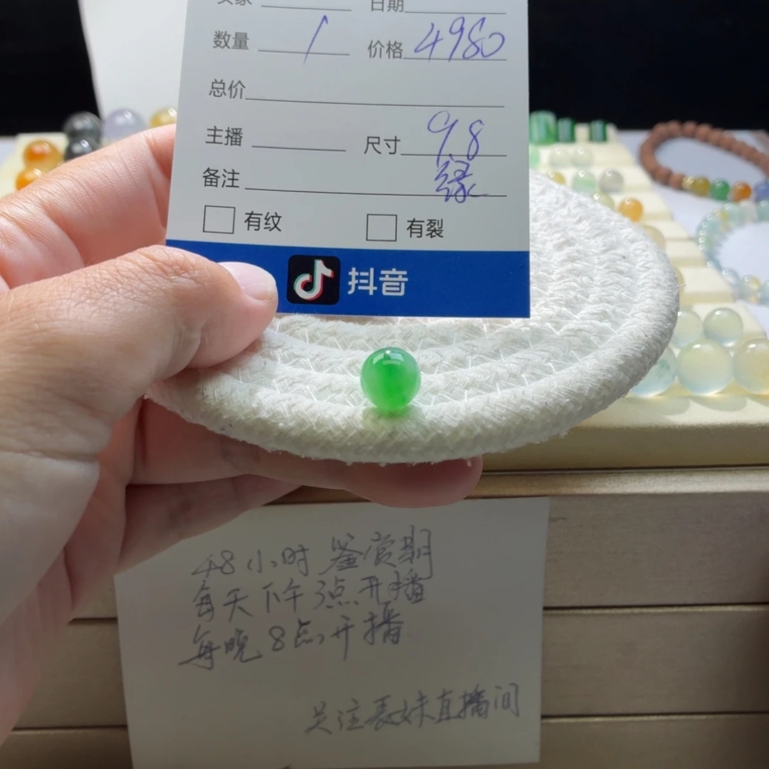 翡翠散珠天然翡翠A货卡9.8冰阳绿1752