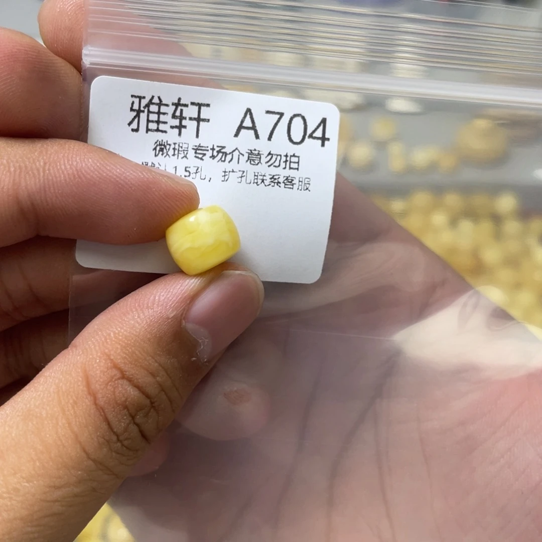 琥珀珠宝奇石未镶嵌