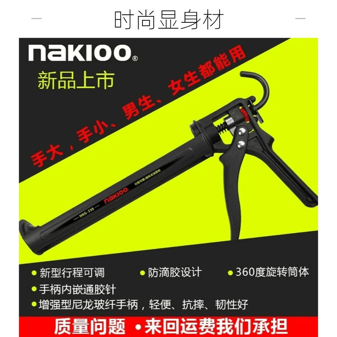 升级款拿客玻璃胶通用型打胶神器胶加厚功能省力加厚快速全新