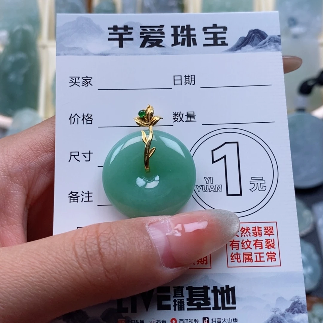 翡翠颈饰未镶嵌平安扣