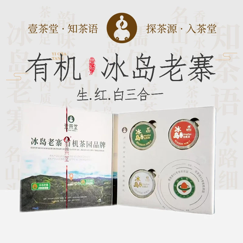 【礼遇】壹茶堂定制品茗杯