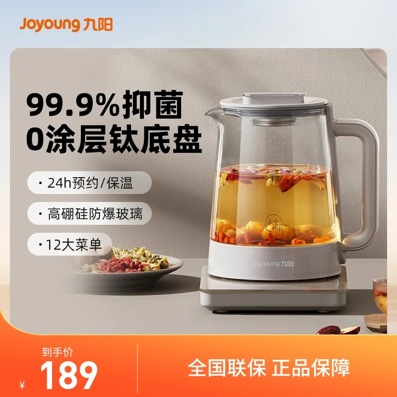 九阳家用多功能养生壶加厚玻璃煮茶壶1.5L烧水全自动小型WY501
