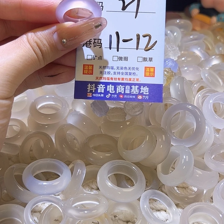 玛瑙/玉髓戒指未镶嵌