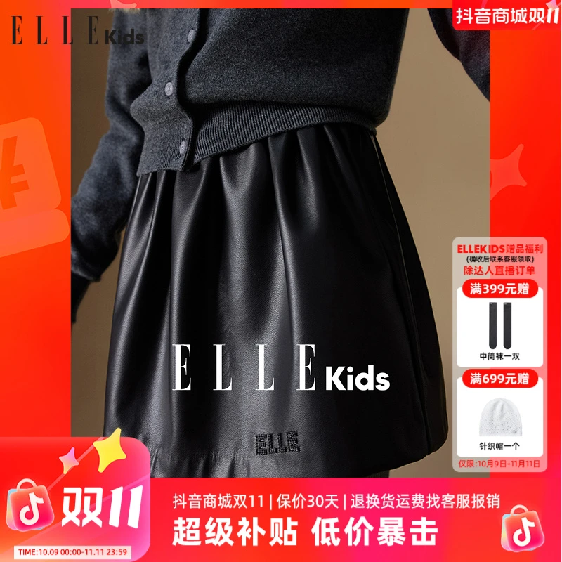ELLE KIDS童装 时尚简约百搭花苞皮半裙PU皮短款松紧腰D1
