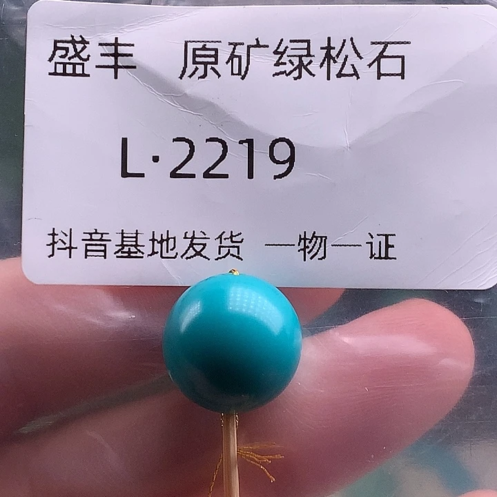 绿松石未镶嵌珠宝奇石14