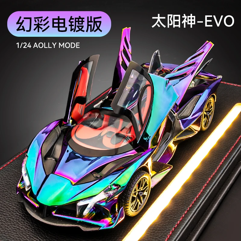 阿波罗太阳神跑车模型合金仿真超跑玩具车男孩收藏摆件汽车模型