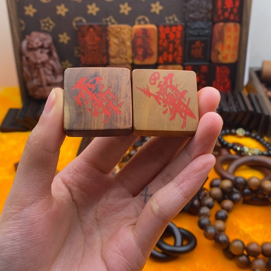 枣木雷击枣木小方糖
