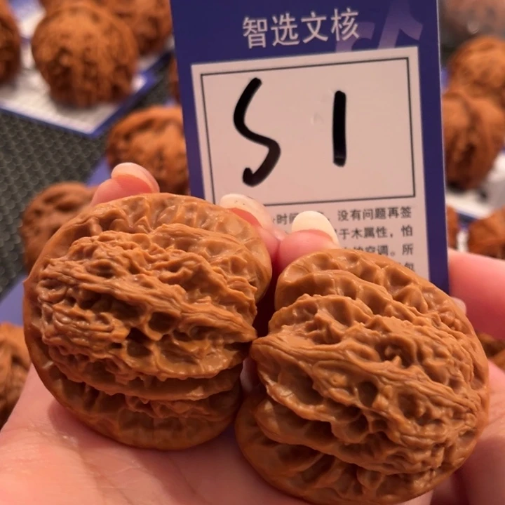 把件文玩核桃S1号霞云岭45尺