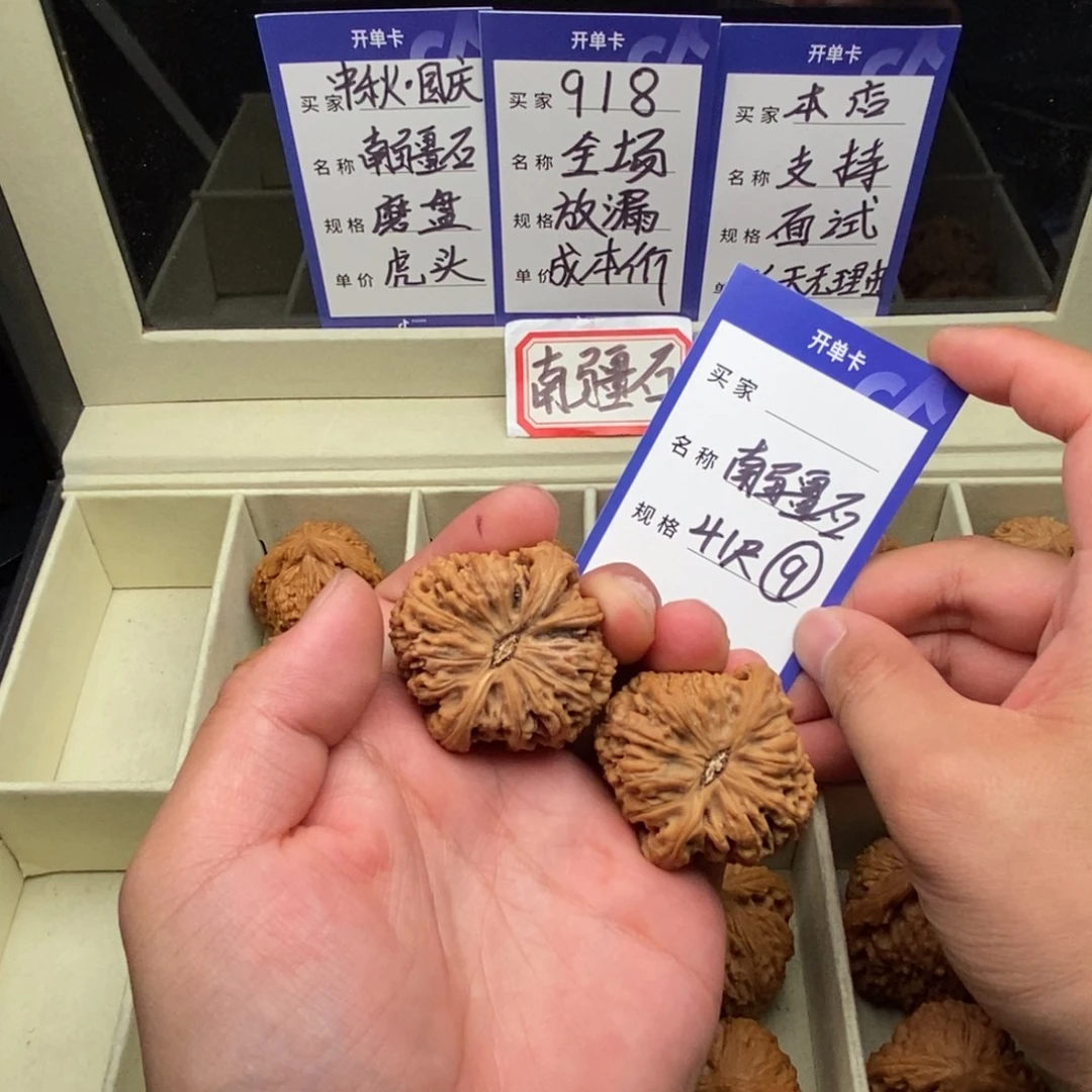 把件文玩核桃南疆石（41尺寸）