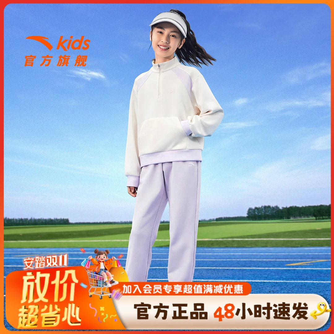 【优可丝卫衣】安踏儿童女大童套头衫舒适亲肤青少年立领运动卫衣
