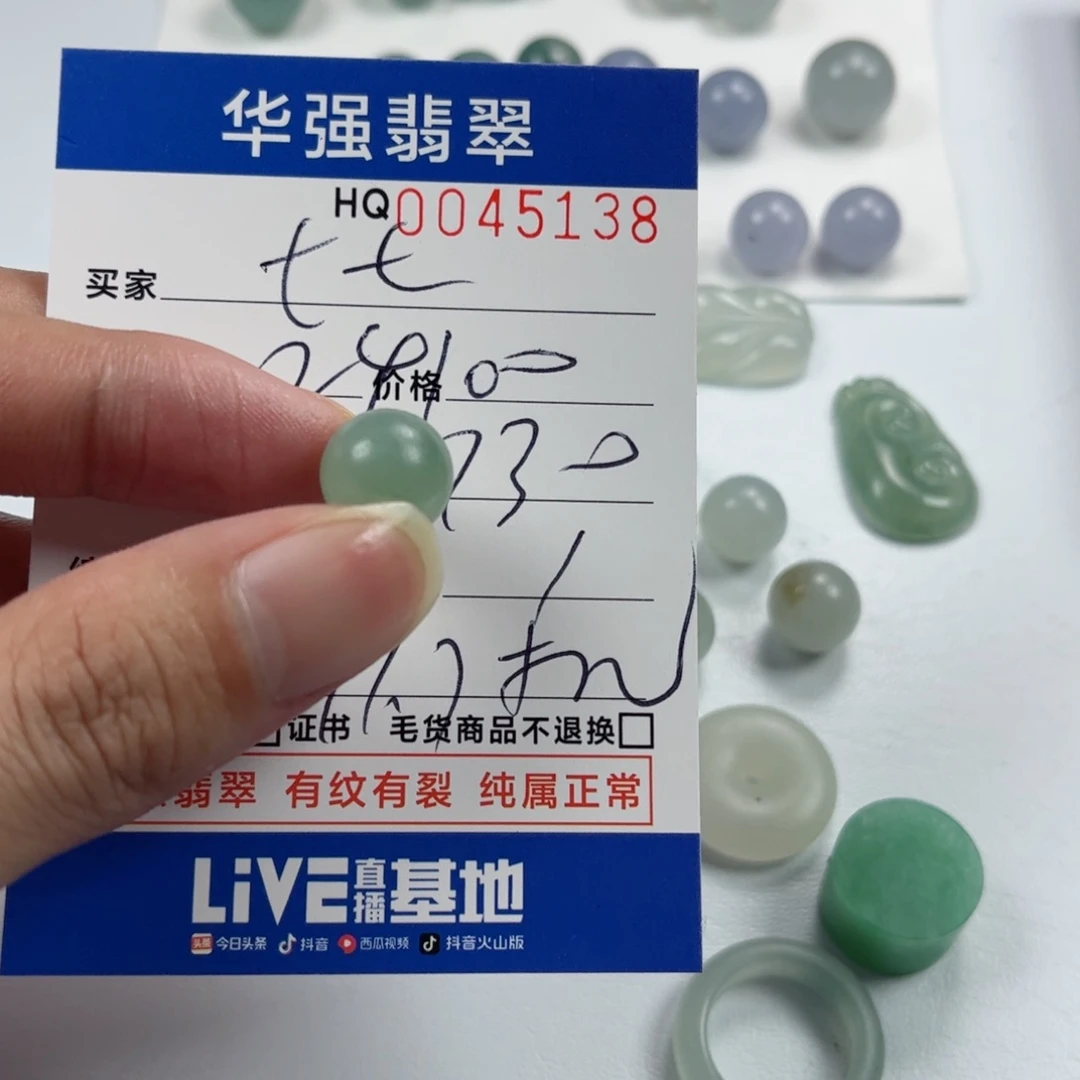 定制翡翠未镶嵌七*