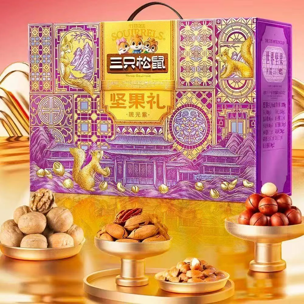 【思琪】三只松鼠坚果礼琉光紫2020g