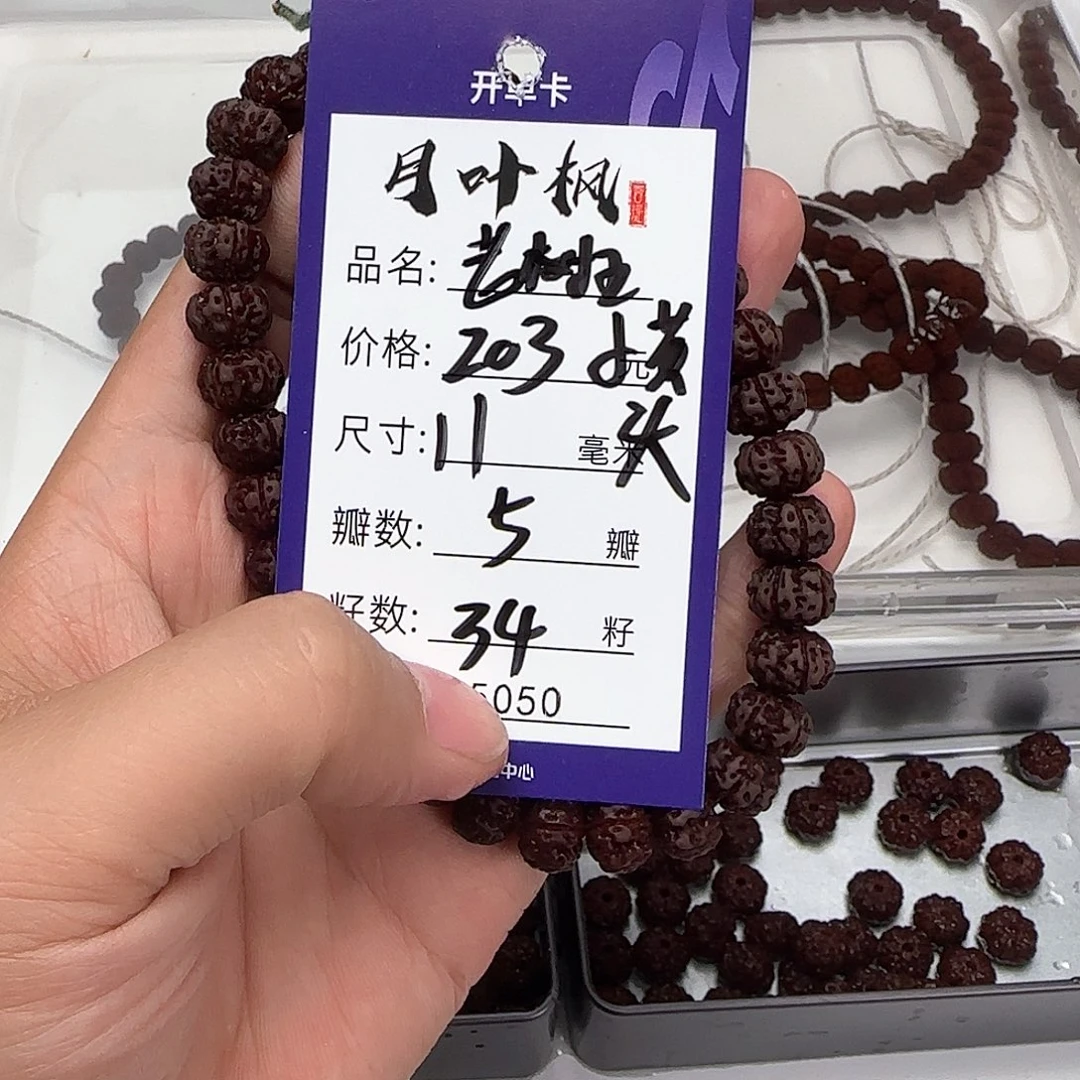 金刚菩提吊坠Aaaaaaaaa5050